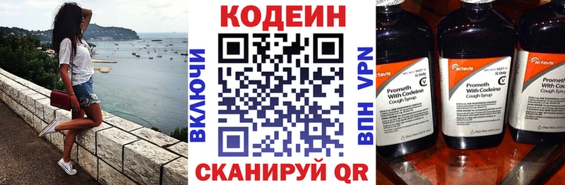 ссылка на мегу ССЫЛКА  Нерчинск  Кодеиновый сироп Lean Purple Drank 