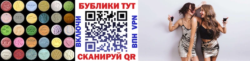 купить наркотик  Нерчинск  Экстази таблы 
