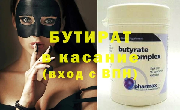 мяу мяу кристалл Белокуриха