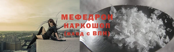 мяу мяу кристалл Белокуриха