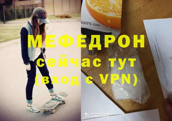 мяу мяу кристалл Белокуриха